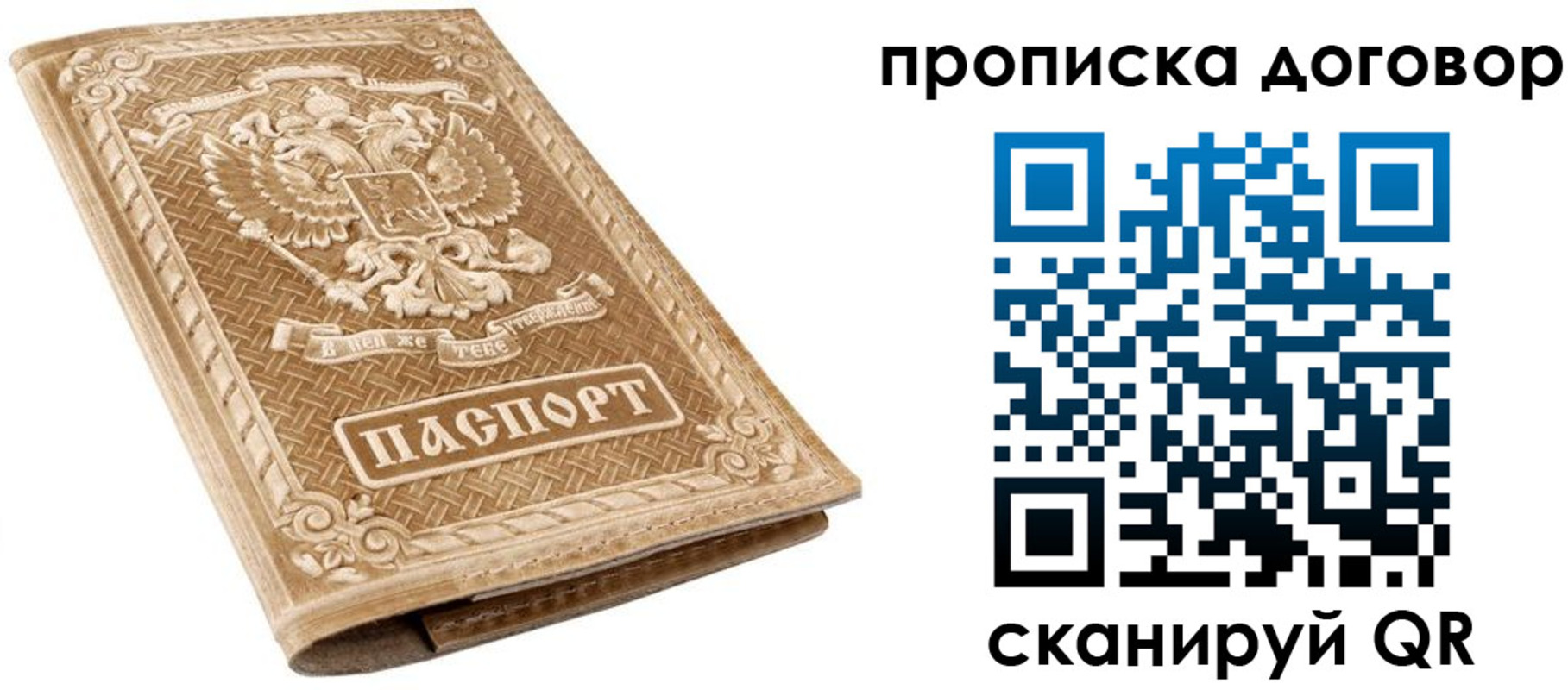 прописка от собственника в Абдулино
